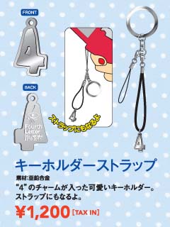 4th_goods - okuhanako official mobile site